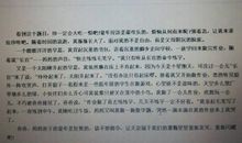 忠与义的交织_900字