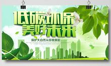绿色让城市更美_800字