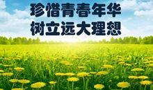 不该丢失的青春年华_900字