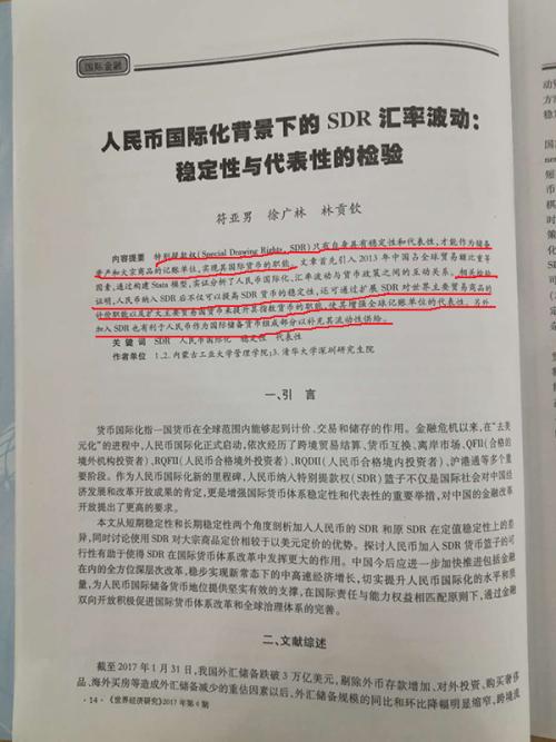 噪声危害和控制（科学职业论文）_600字