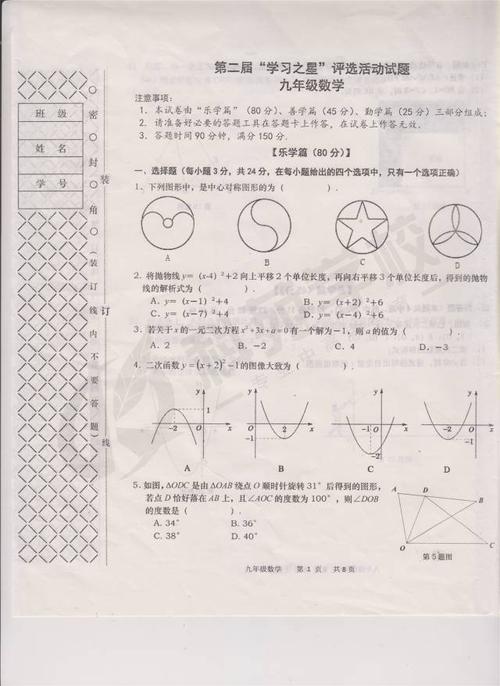 中国测试政治考试_650字
