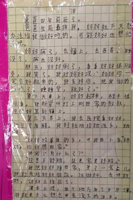 道德问题_600字