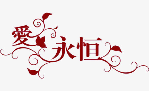 爱=批评？ _650字