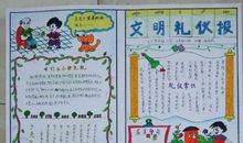 关于文明的作文：文明与礼仪观后感_700字