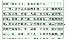 2010贺州中考作文题目