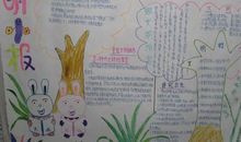 关于文明的作文：保护环境共创文明社会_500字