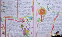 关于国庆节的作文：亲吻祖国_200字