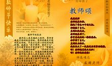 感念师恩_2000字