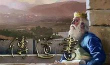 传道者与表演者_1200字