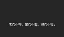 懂得珍惜后就分开了_100字