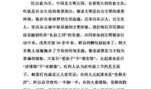 关于文明的作文：离文明只差一步_400字