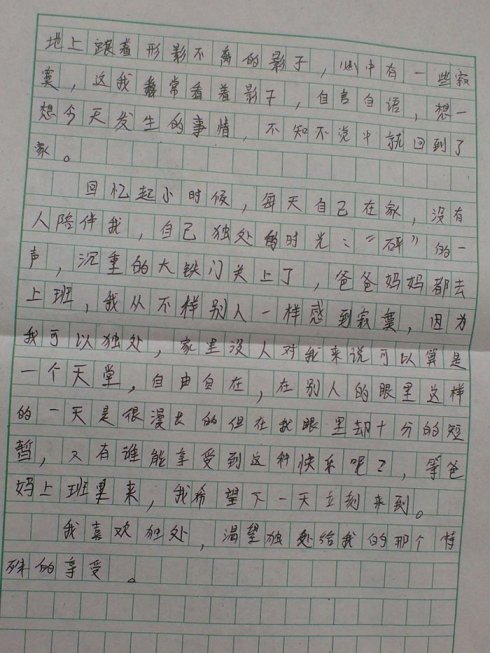 日记（3）_400字