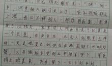 日记（3）_400字