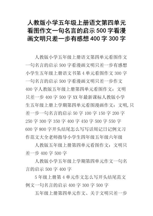 文明组成：文明 - 只有一步_500字