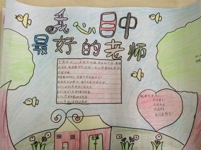 我脑海中的班级老师_900字