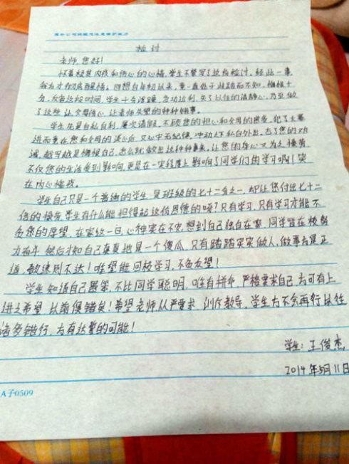 父母_1000字