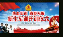 军训（三）永不泯灭的口号_500字