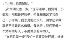 关于文明的作文：文明只差一步_900字