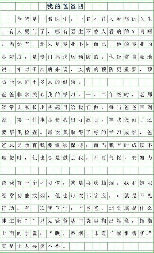 我眼中的世界_300字