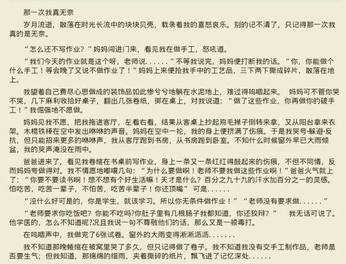 关于我母亲的成分：那个时候，我合作了_500字