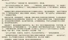 关于妈妈的作文：那一次,我落泪了_500字