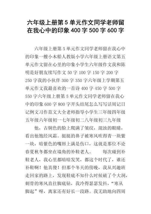 用你的心写下你_600字