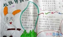 文明礼貌伴我行_1000字