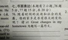 中考英语作文范文 课间十分钟