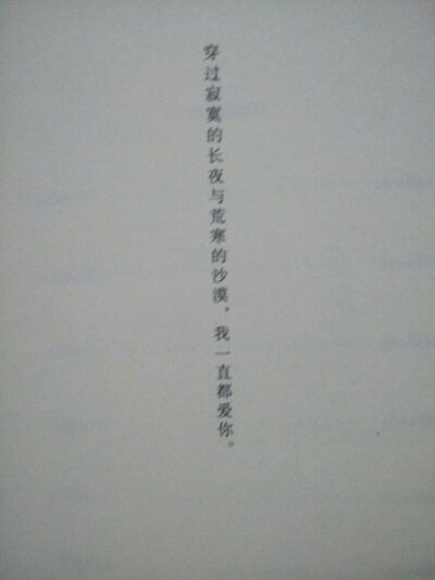 直到最后一句_3000字