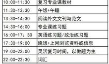 中小学生暑假学习计划范文