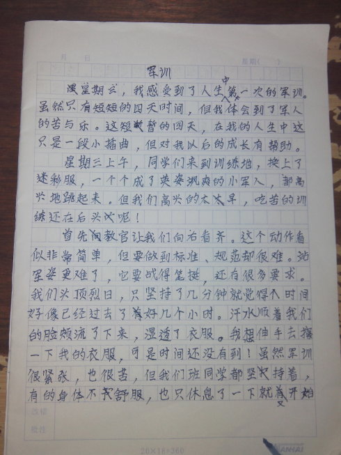 我们明天毕业_400字