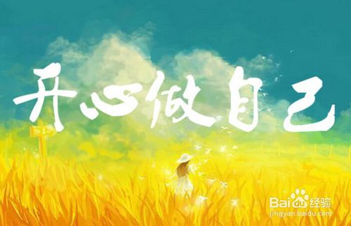 留下来给自己_800字