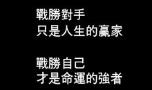 同情敌人就是伤害自己_400字