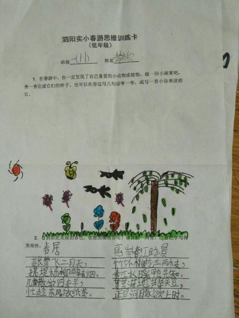 通福14级_700字