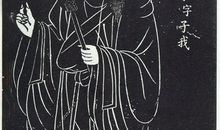 我眼中的孔子_1200字