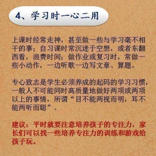 假如我是差生_1500字