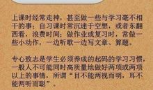 假如我是差生_1500字