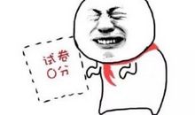 “残暴”的体育老师_400字