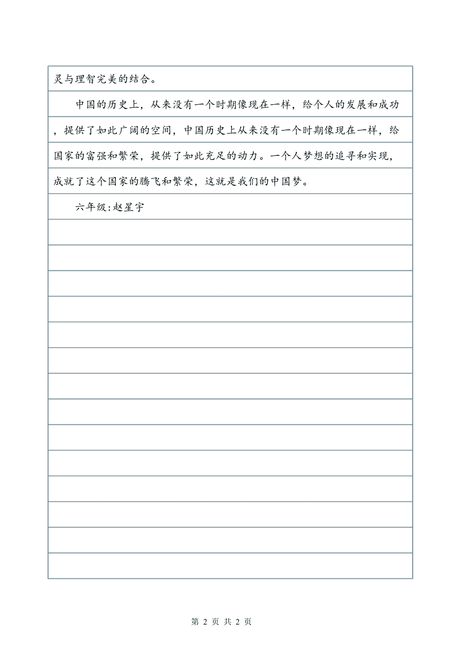 同情和理解_650字