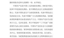 3000字入党志愿书（一）