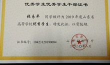 本科大学生入党志愿书（一）