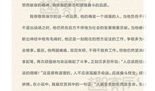 绝对无私的同情_900字