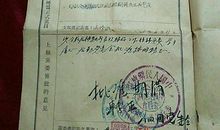 2018部队军人入党志愿书（三）