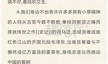 我不想当小草_600字