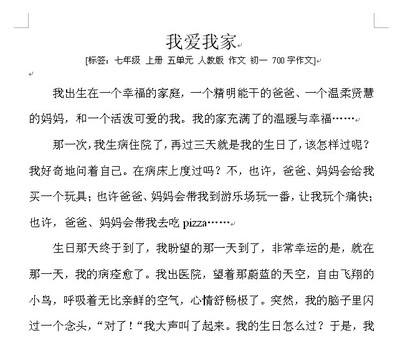 周吉_400字