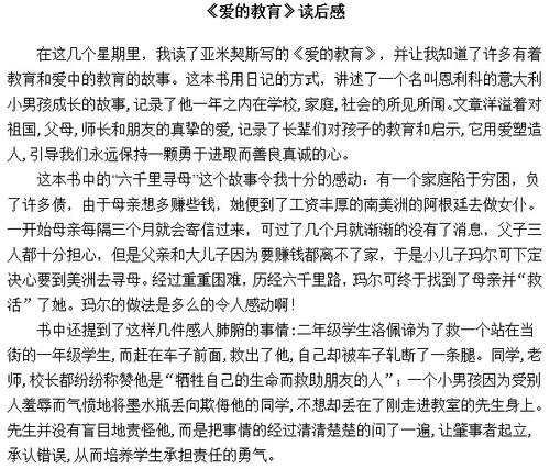 同步男子_350字