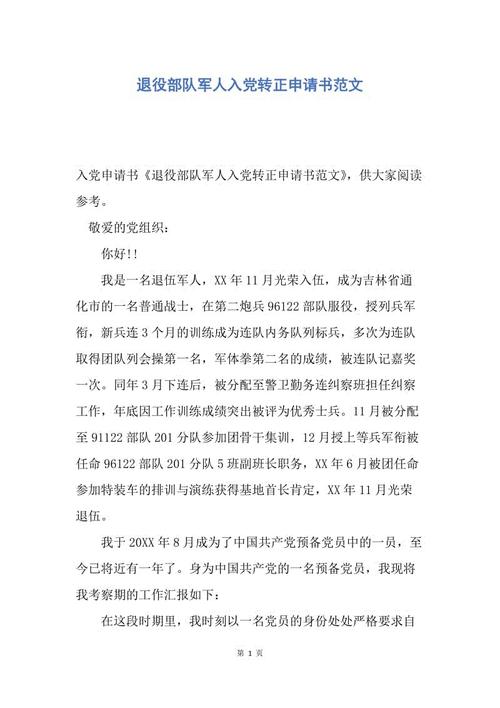 军事军事入学