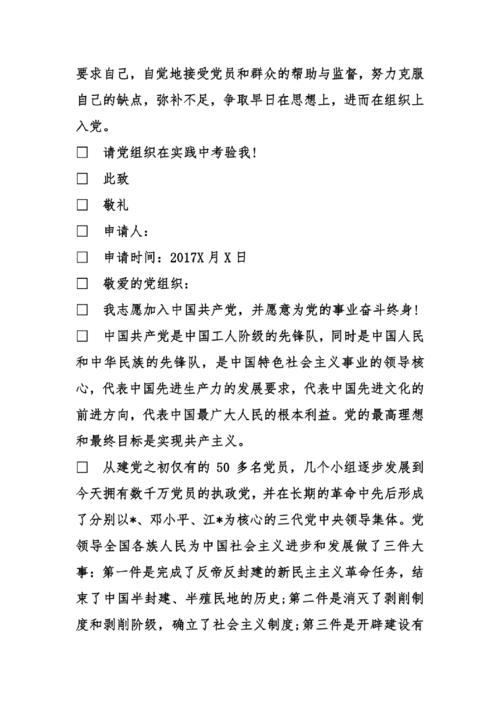 党志愿者3000个单词（3）
