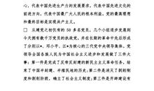 3000字入党志愿书（三）