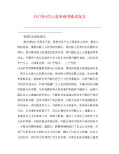 Seerant Instrumental应用模型（2）